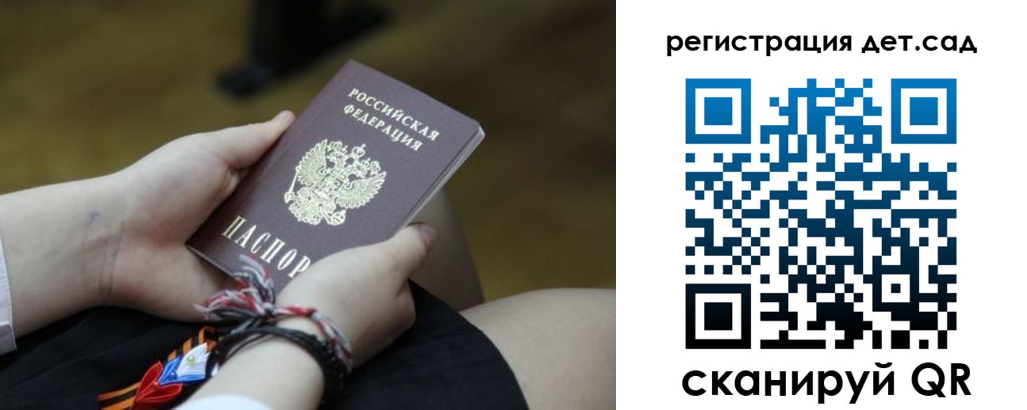 временная регистрация 2025 в Ульяновске