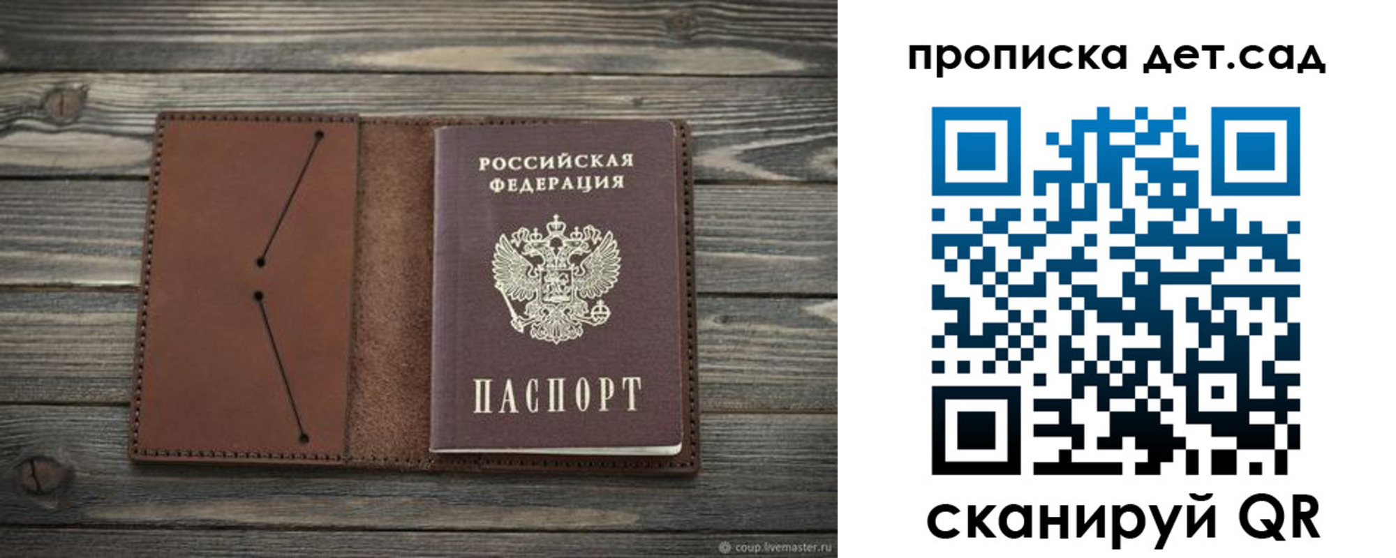 прописка поиск в Ульяновске