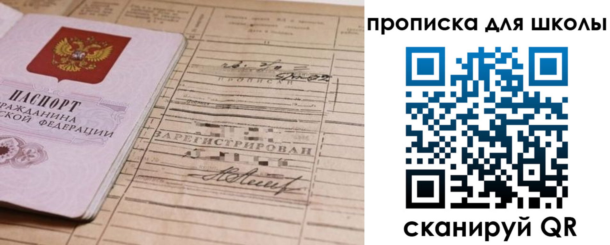 временная регистрация в Ульяновске