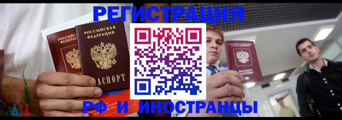 временная регистрация купить в Ульяновске