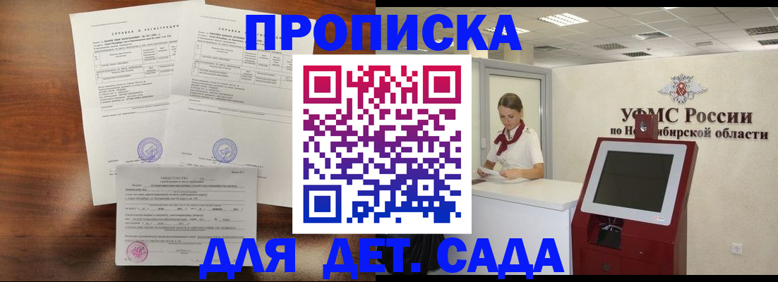 прописка в квартире в Ульяновске