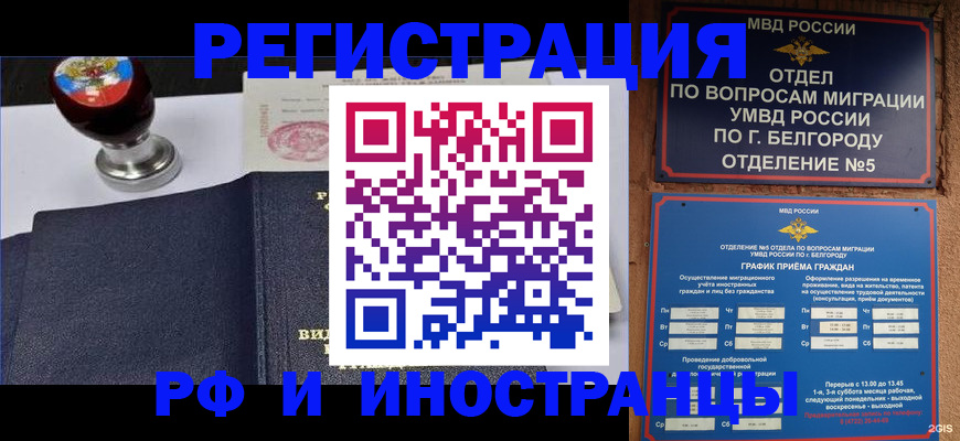 временная регистрация поиск в Ульяновске