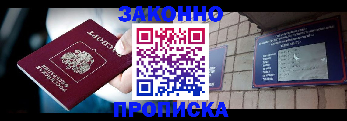 временная регистрация для школы в Ульяновске