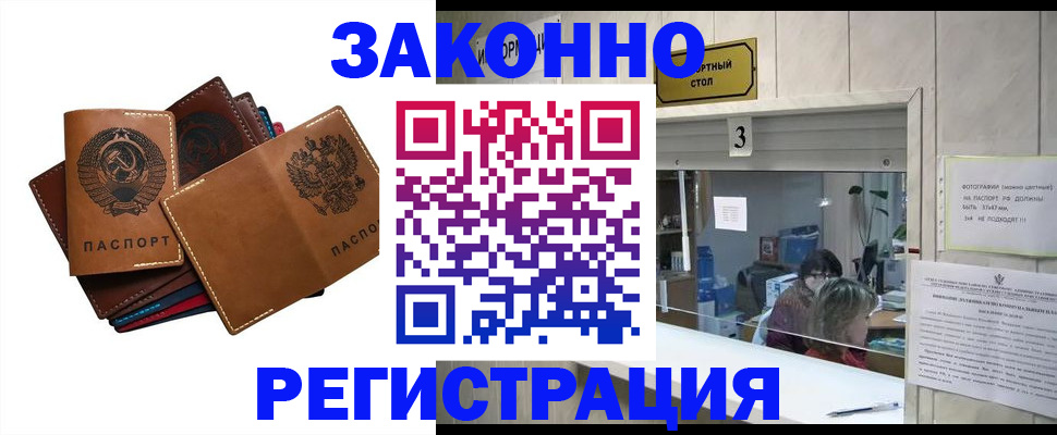 временная регистрация недорого в Ульяновске