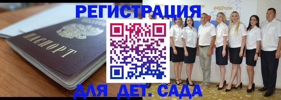 прописка в Ульяновске