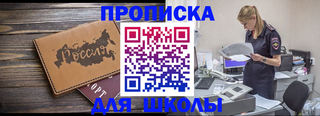 временная регистрация для всех в Ульяновске